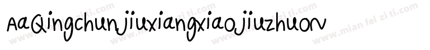 AaQingchunjiuxiangxiaojiuzhuoNon Co字体转换